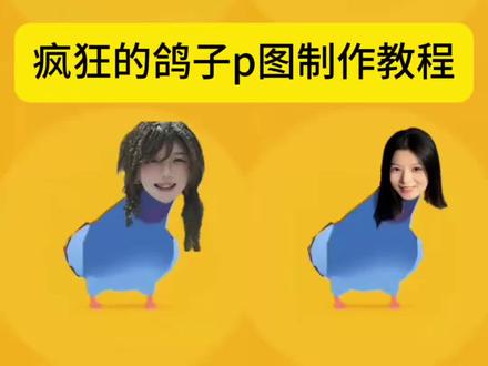 被一只鸽子硬控了 #赛马娘 #诗歌剧 #疯狂的鸽子 #剪映 #p图教程