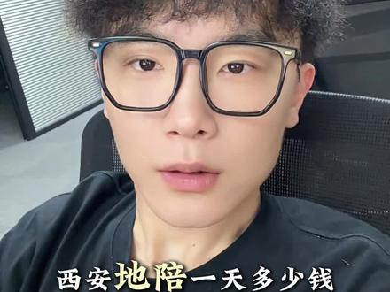 西安地陪收费标准 西安地陪收费标准,西安地陪费用。还不知道的赶紧收藏起来。避免踩坑踩雷。西安地陪多少钱?#地陪 #地陪导游 #西安地陪 #西安旅游#西安旅行推荐官