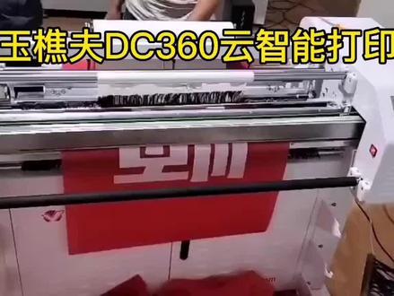 玉樵夫云智能打印,客户可以自己操作,带自动裁切功能。#条幅机 #玉樵夫