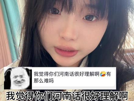 河南话“藏老哞”什么意思?#内容太过真实 #河南方言