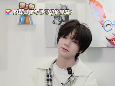 心跳💓扑通💗#橹穆 #王橹杰 #穆祉丞