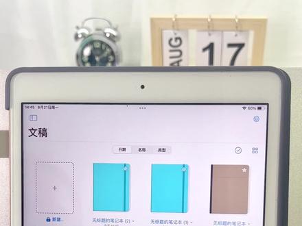 #ipad #平板电脑 #goodnotes #电容笔 #教程 买了goodnotes5千万不要更新到第六版本,如果不小心更新的话看看降级的方法吧!!