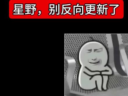 星野我群聊去哪了?#ai聊天 #星野 #AI #猫箱 #AI聊天软件