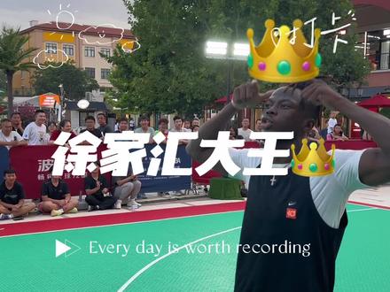 徐家汇大王👑VS北京的王👑#牛教练 #弘文Tim