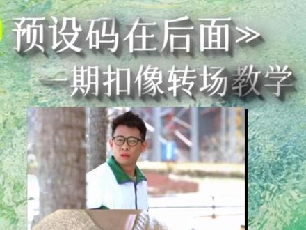 老教点别人都会的东西#blurrr #预设分享 #剪辑教程 #张译 #非粉禁