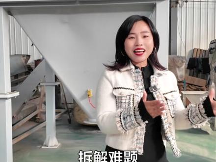 吨袋拆包机采用自动化设计,一键操作,拆包速度比人工快3倍以上,每小时可处理数十吨物料#吨袋拆包机 #吨袋拆包机厂家 #拆包机