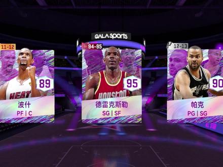 S10通信证选谁! #美职篮巅峰对决#巅峰对决疯狂星期六#这一把马上巅峰#巅峰对决手游#游戏破壁计划