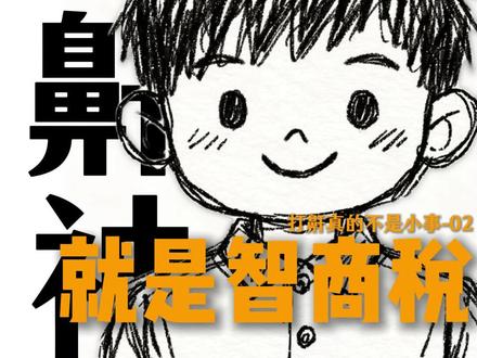 我花过最冤的3笔“止鼾钱”,全是智商税 #睡眠呼吸机 #呼吸机 #打呼噜 #睡眠呼吸暂停综合征