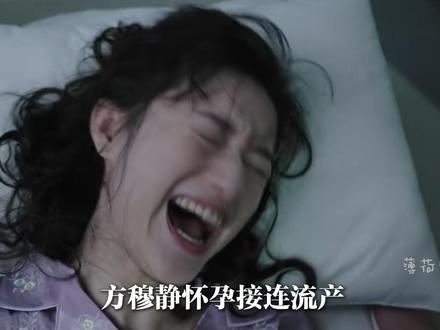 方穆静怀孕接连流产,腰间胎记暴露原因,瞿桦崩溃不敢相信#王天辰 #郭晓婷 #纯真年代的爱情