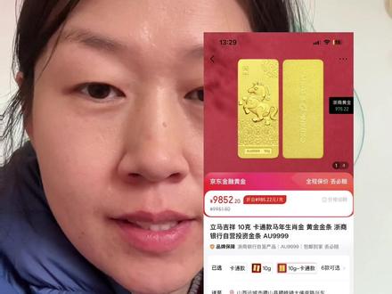 浙商银行购买和兑换实物金条时,显示到货提醒别担心,一招搞定! #浙商银行 #金条 #内容太过真实 #看过来 #创作人计划
