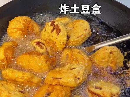 300万人看过的土豆盒教程来啦 !加班到半夜录制的,给我香迷糊了!#土豆盒 #土豆盒子 #巨好吃