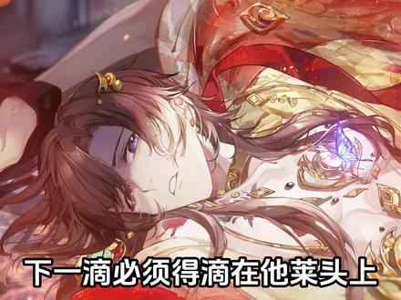 #花亦山心之月 #纸嫁衣 花亦山,你玩好大!