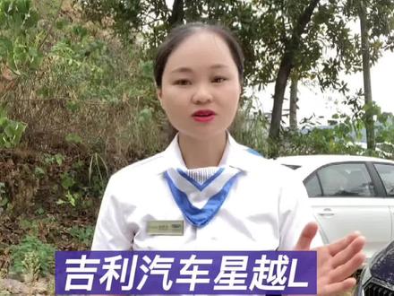 主驾驶调节方法#吉利汽车 #星越l 你都会用吗?@吉利汽车