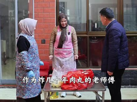 老人们总说,丸要圆,家才圆。肉丸虽然普通,对于济源人来说可是过年不可或缺的味道。年味再浓,要是没有现炸的肉丸,饭桌上总是少了一口灵魂#济源#济源供销老杨#河南济源#肉丸#济源供销超市