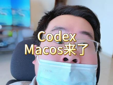 GPT 的 Codex Application 刚落地, Claude 他们家 Sonnet 5马上到来, AI 又要迎来一两个星期的神仙打架了。