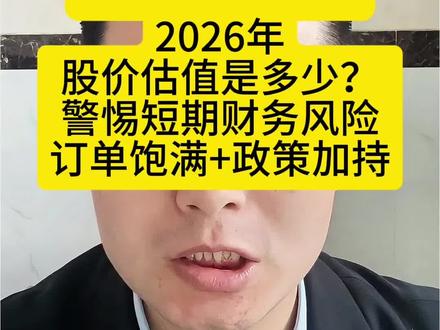 特变电工:政策+技术+出海三重红利#特变电工 #股票 #财经 #股票分析 #价值投资