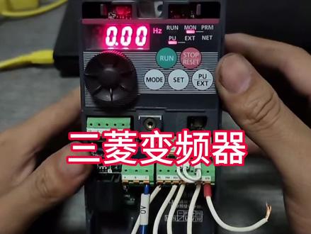 给大家分享一个三菱变频器的操作和设定方法,大家可以随意收藏和下载。#三菱变频器