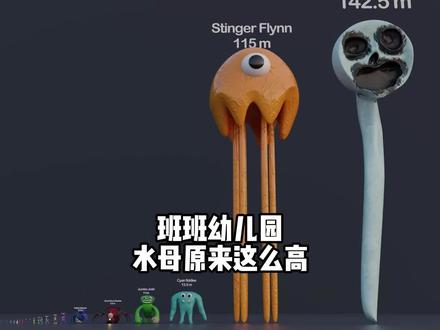 班班幼儿园身高对比篇 #班班幼儿园 #独立游戏 #单机游戏