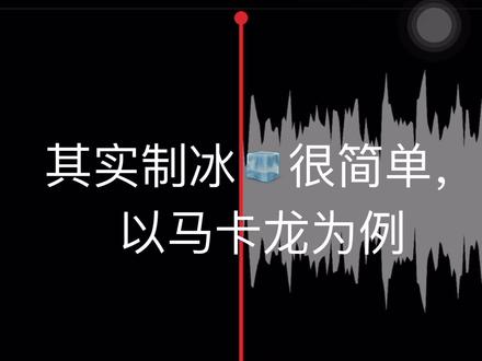 马卡龙夹🧊#说谎的马卡龙 #术力口 #术曲 #teto #重音teto