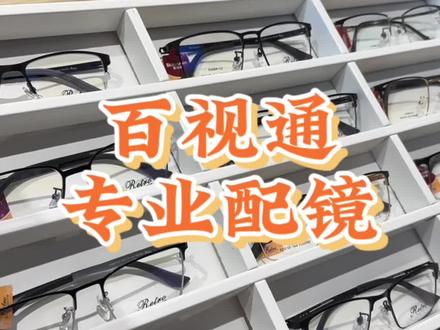 全国连锁的百视通放福利啦!优惠就在左下角!#百视通 #同城好店推荐 #抖音团购优惠 #总有一款适合你 #种草