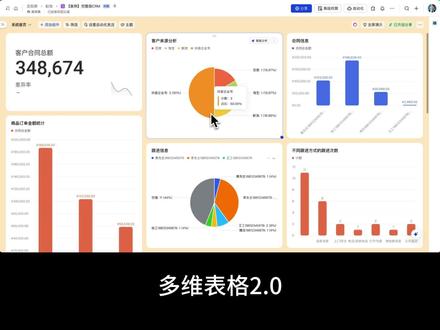 钉钉多维表怎么设置颜色-抖音