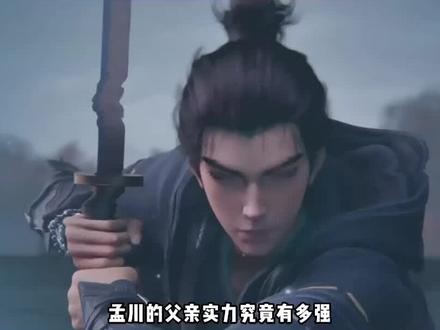 沧元图:孟川他爹可不是简单的胖子,人家胖是有原因的~ #国产动漫 #沧元图 #神魔孟川