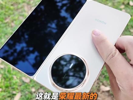 荣耀Magic V6简直打工人天菜!🤯#荣耀 #荣耀magicv6 #数码科技