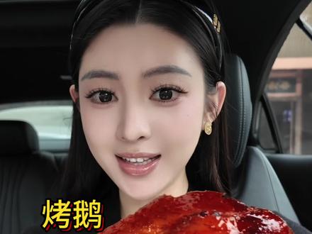 “鹅妈妈”吃烧鹅了 #美食 #烧鹅 #鹅妈妈