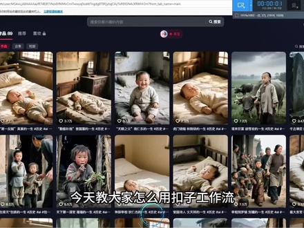 一键生成历史人物一生视频coze 工作流搭建教程,零基础小白保姆级实操教学#扣子工作流#工作流搭建#历史人物故事#智能体