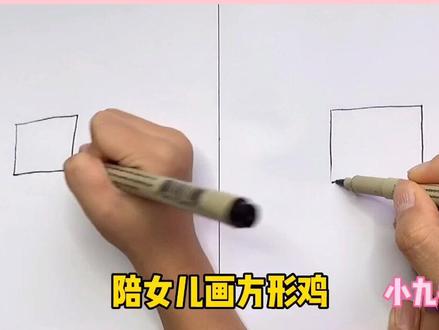 陪女儿画方形鸡,结果女儿配色更漂亮 #简笔画