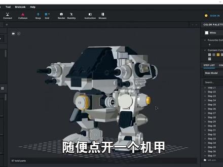 studio2.0安装教程
#乐高 #积木 #虚拟