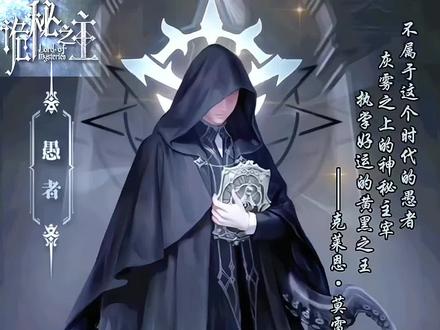 #诡秘之主 这是一个祝福(配图都来自官图,或者我买的周边)#网文荐书 #玄幻 #克莱恩莫雷蒂 #有声小说推荐 配音来自喜马拉雅有声小说诡秘之主@8082Audio 制作