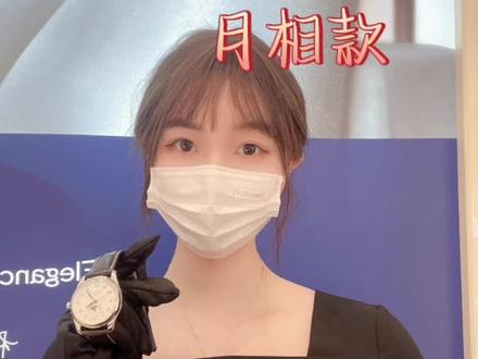 一分钟学会调月相
浪琴名匠四针#月相腕表 调校方法、调校结束后记得推回表冠 防尘防水哦!#浪琴 #腕表小知识 #高端腕表