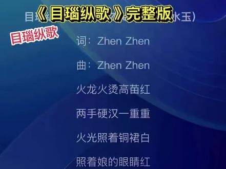 最火爆的《目瑙纵歌》完整原版 《目瑙纵歌》原版#目瑙纵歌#目瑙纵歌节 #目瑙纵歌之乡陇川 #目瑙纵歌进行曲 #目瑙纵歌舞曲