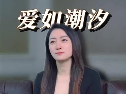 侄女和T谈恋爱,你真的做好准备了吗?#t#la#爱情#心理学#情绪疏导@DOU+小助手