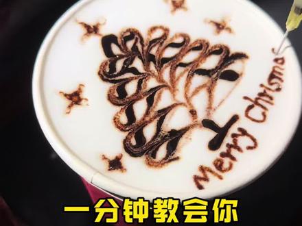 一杯咖啡的圣诞仪式感🎄⛄️❄️🎅🏼#咖啡 #创意咖啡#圣诞 #咖啡拉花#仪式感
