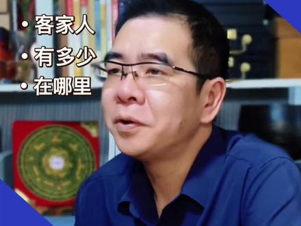 客家话是土话? #客家人 #客家话 #历史