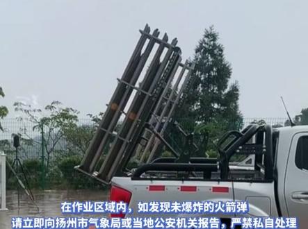 2025年12月12日—12月13日扬州人工增雨。