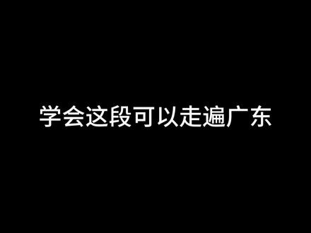 #张嘟嘟 #银渐层 #粤语 学会这段可以走遍广东!嘟嘟说的!!
