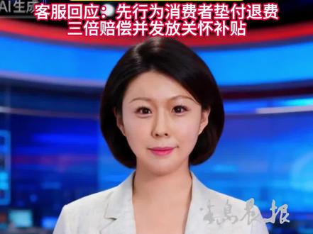 鹿哈启动赔付,客服最新回应(大皖新闻)