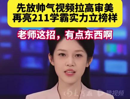 #明星高考成绩对比 #明星高考分数 是个好老师😂😂😂