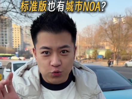 小米 SU7 城市 noa 升级了?再也不低人一等了。
#小米汽车 #小米su7