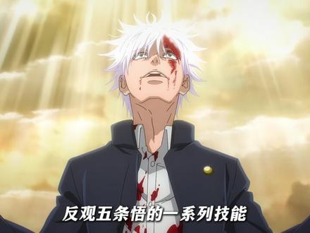 跨动漫论战-第三期:五条悟VS佐助(白衣时期)......#火影忍者 #咒术回战 #动漫杂谈 #充能计划 #我在抖音看动漫