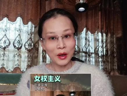 女性主义≠无条件爱女➕无条件厌男!#正雅癫不癫#情感