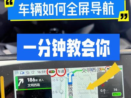 #九号电动 #九号电动 #奇妙出行一起九号 #湛江九号#九号小知识 来了投屏导航设置