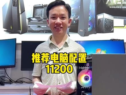 用于SD PS PR AE等设计软件的电脑配置#电脑 #沙雕动画