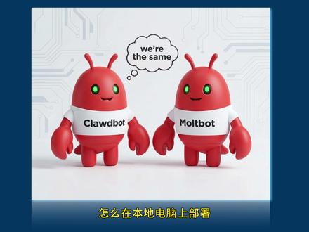 Moltbot操作指南,多skills组合调用案例,全程零代码 #Moltbot #Clawdbot #操作指南 #skills #AI干货分享