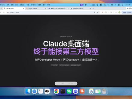 一分钟带你从 0 到 1 配置好 Claude 桌面端 #codex #claudecode #ai #vibecoding