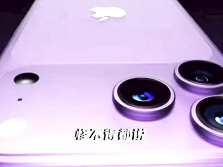 所以大家更倾向于现在换17,还是坐等18#iphone18 #果粉 #iPhone折叠屏 #iPhone18pro #iphone18promax
