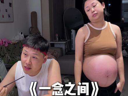 看了王伊泽 懂了人间险恶 仍信人间情长#王伊泽 #一念之间#孕期记录